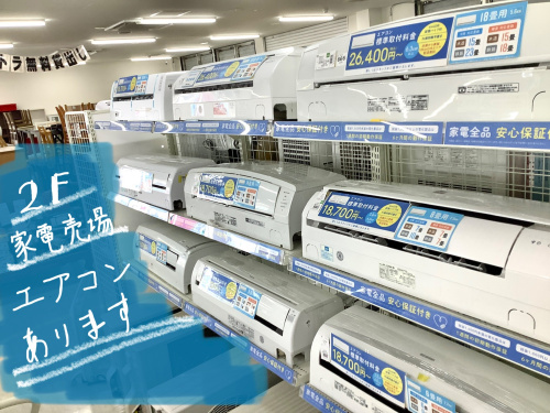 トレファクブログ画像1