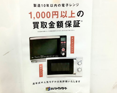トレファクブログ画像2