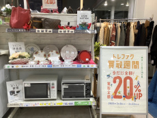 トレファク堺福田店ブログ