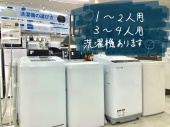 トレファク堺福田店ブログ