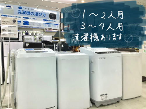 トレファクブログ画像1