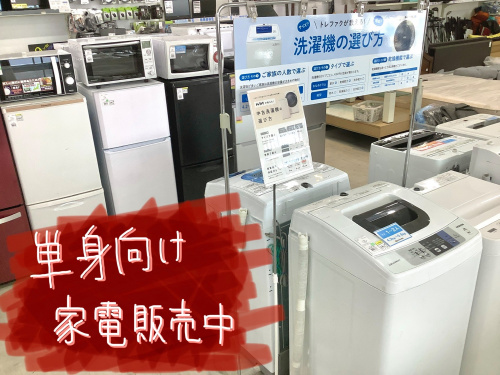 トレファクブログ画像1