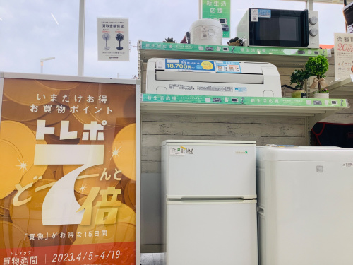 トレファクブログ画像1
