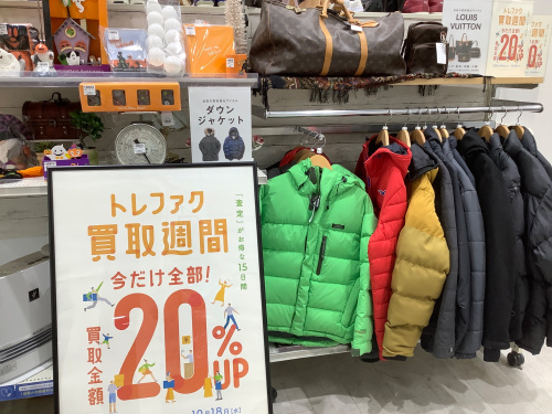 トレファクブログ画像1