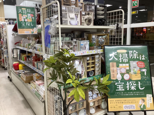 トレファクブログ画像1