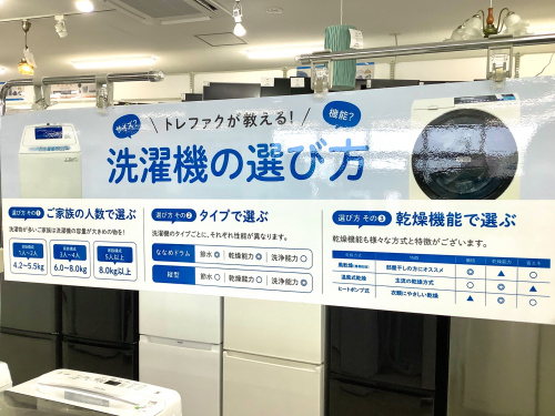 トレファクブログ画像4