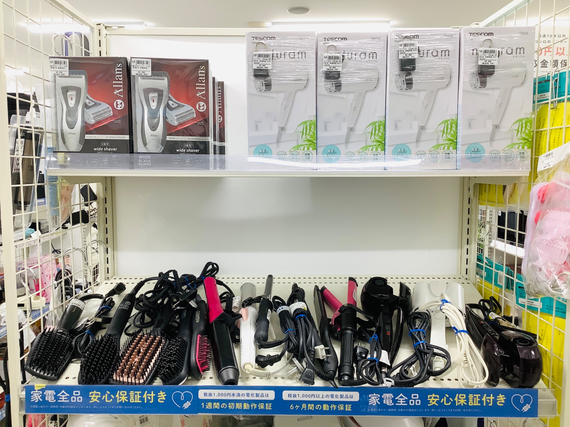 LUMIELINA/リュミエリーナ】レプロナイザー4D plus買取入荷いたしまし