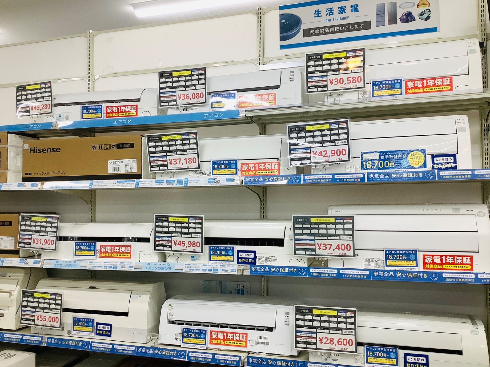 安心の1年保証付き！SHARPエアコン 2024年製 【トレファク堺福田店】