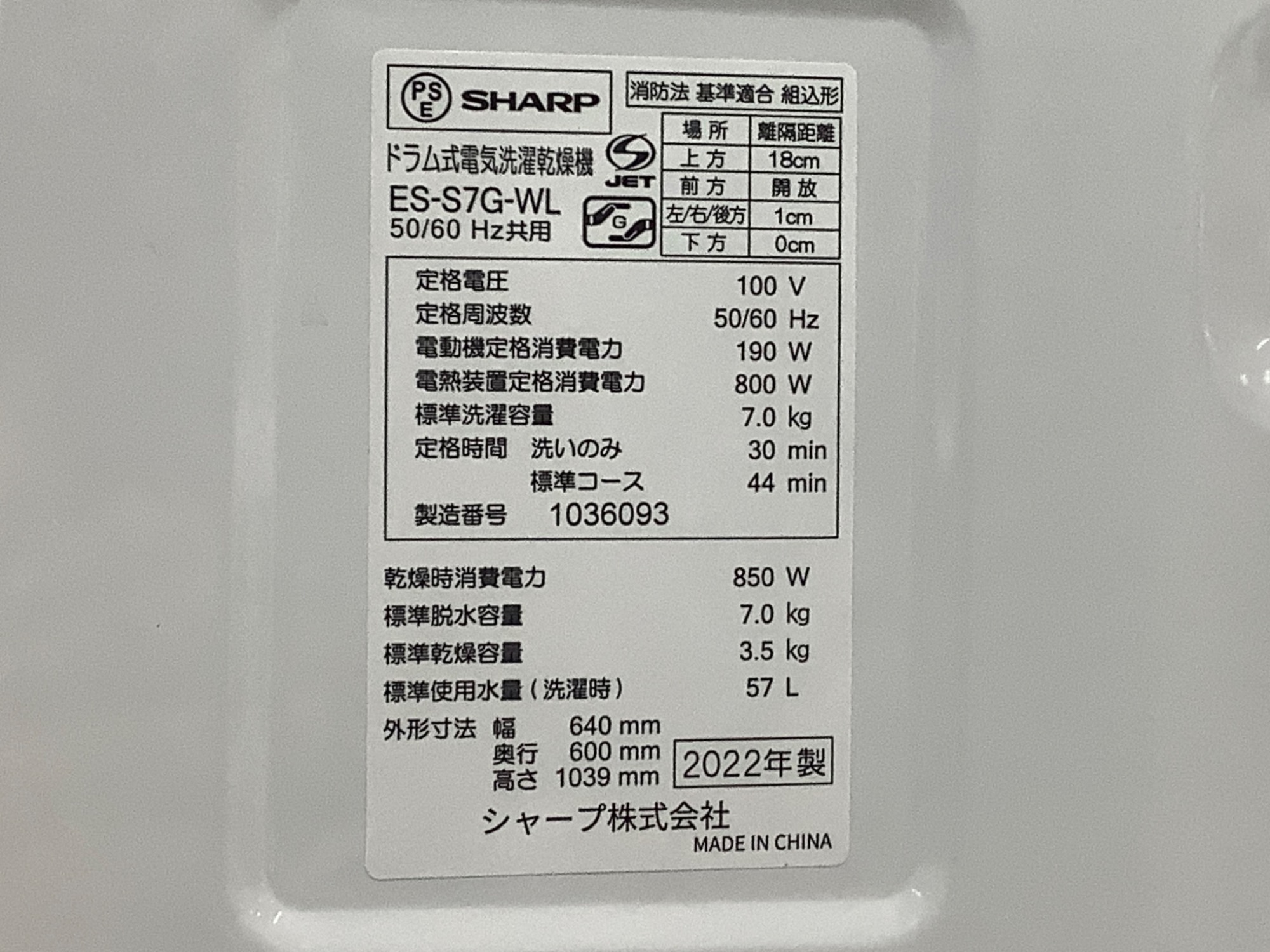安心の6ヶ月保証付き！SHARPドラム式洗濯機2018年製7.0kg【トレファク堺福田店】 SHARPドラム式洗濯乾燥機のご紹介♪♪｜2024年06月13日｜リサイクル