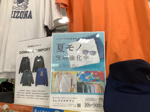 トレファクブログ画像4