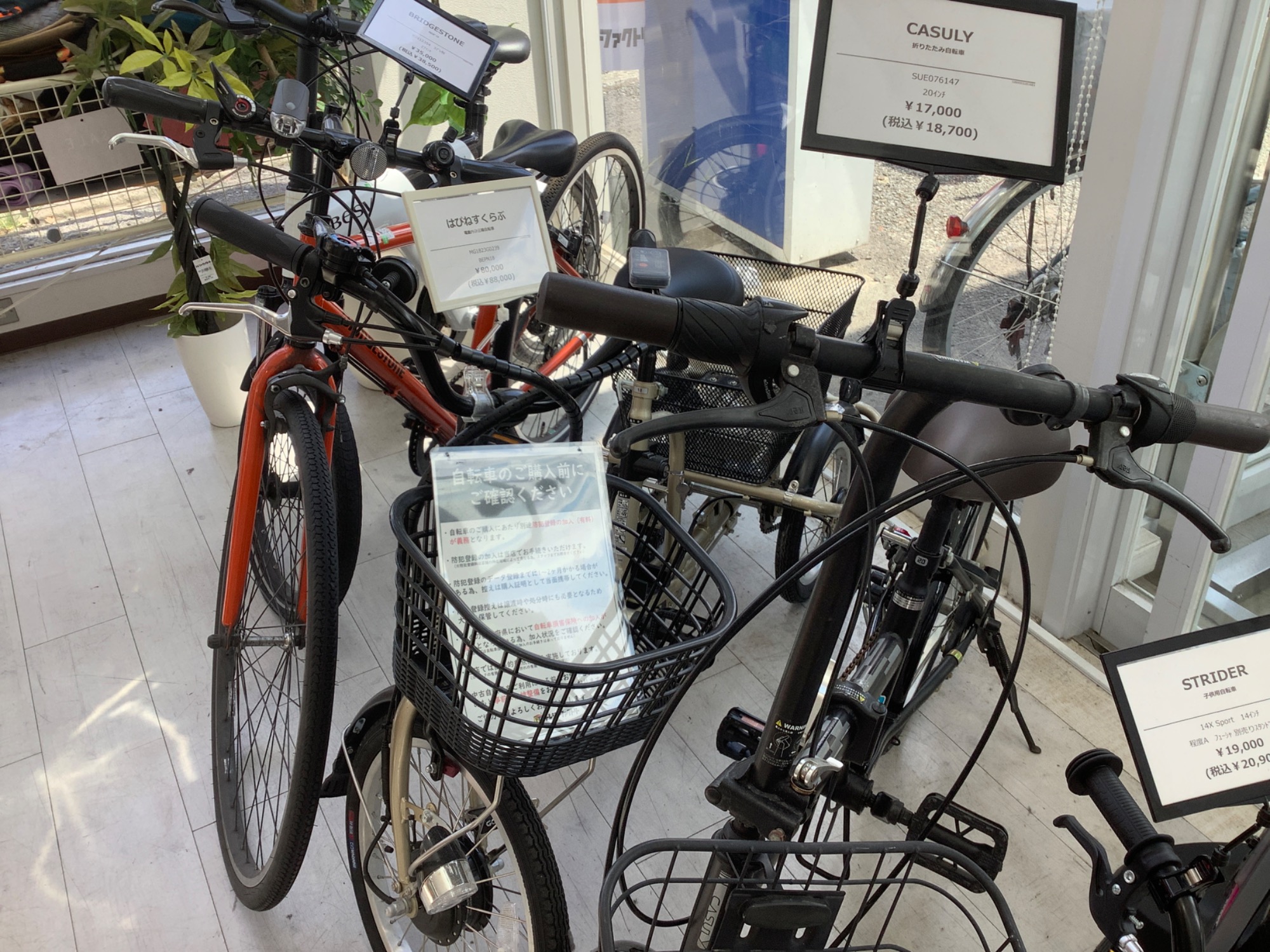 子供用自転車！STRIDER 14インチ【トレファク堺福田店】