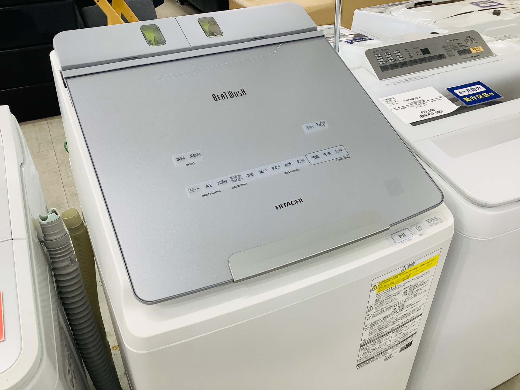 HITACHI/ヒタチ】10kg洗濯機有りますー♪｜2024年09月07日｜リサイクル 