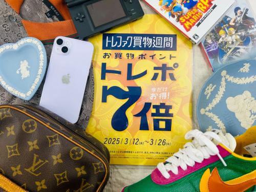 トレファクブログ画像1