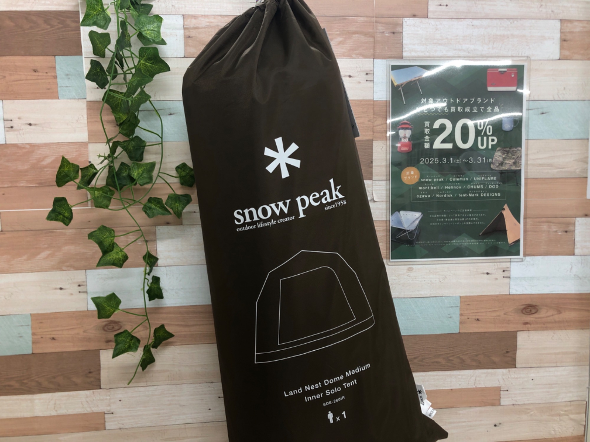 snow peak(スノーピーク) ランドネストドームMインナー
