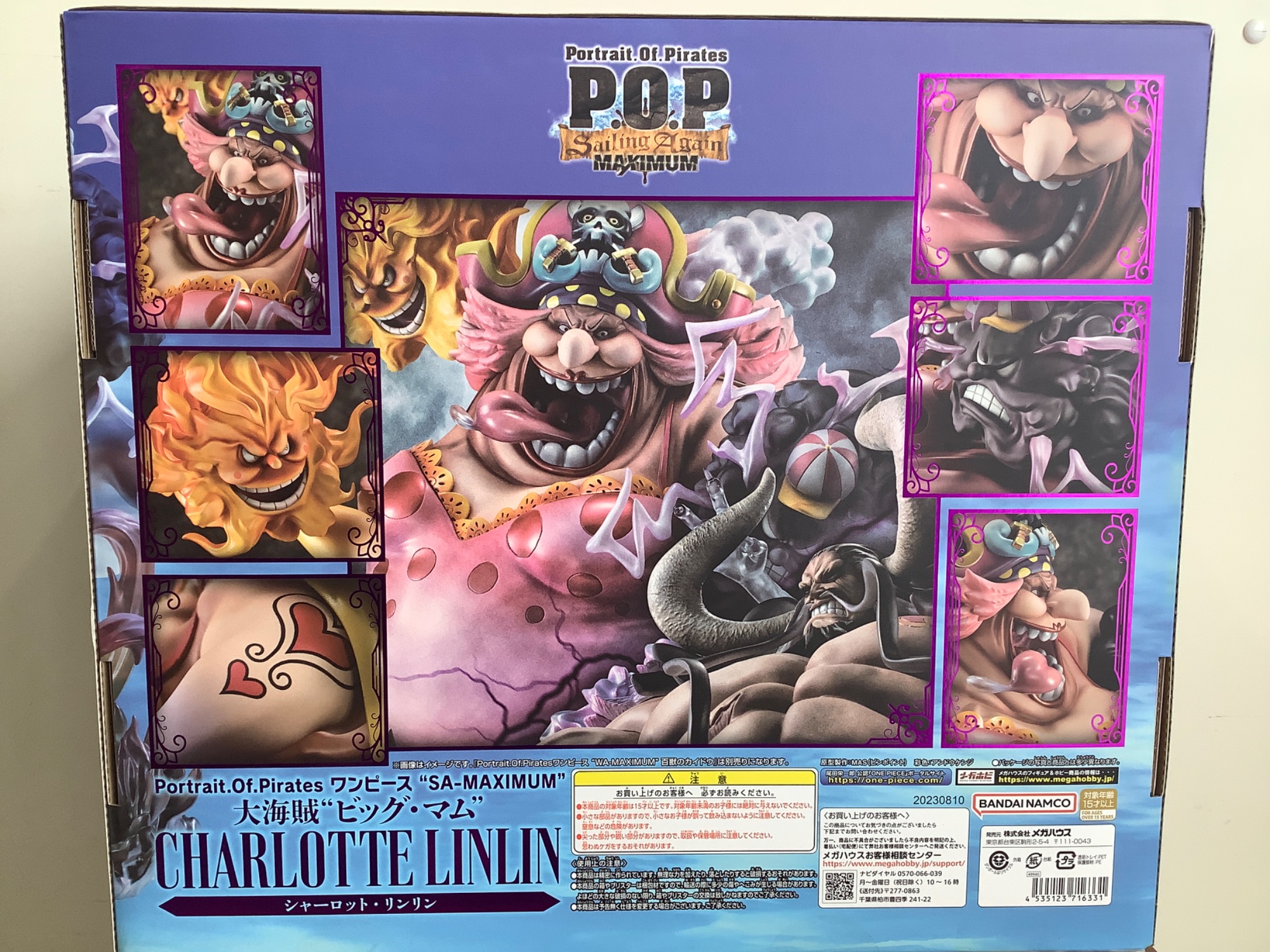 ONE PIECE】大海賊ビッグ・マム シャーロット・リンリンの