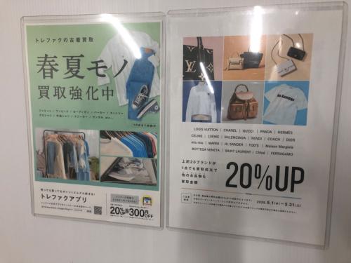 トレファクブログ画像5
