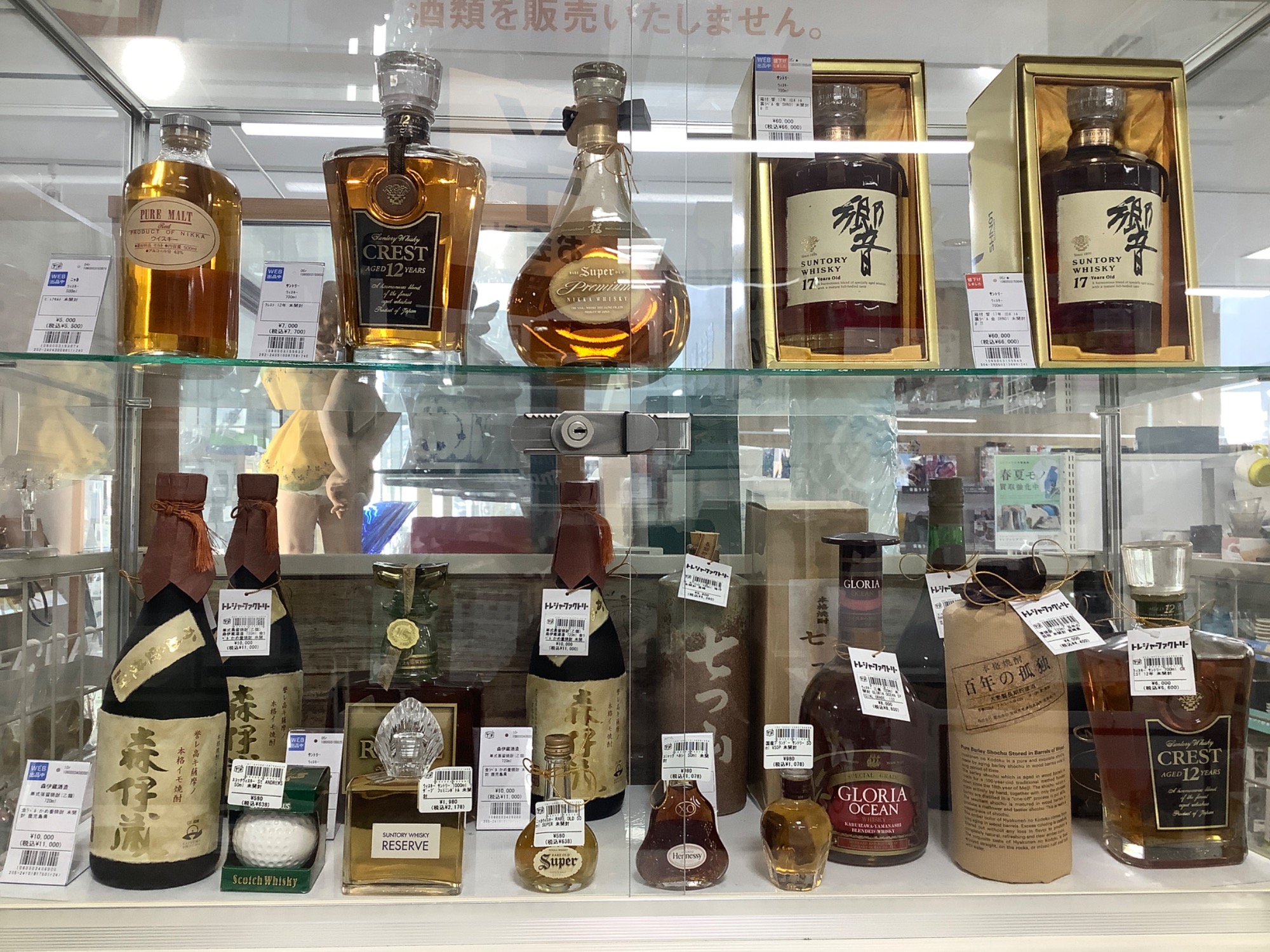 ジャパニーズウィスキー サントリー 山崎【トレファク堺福田店】