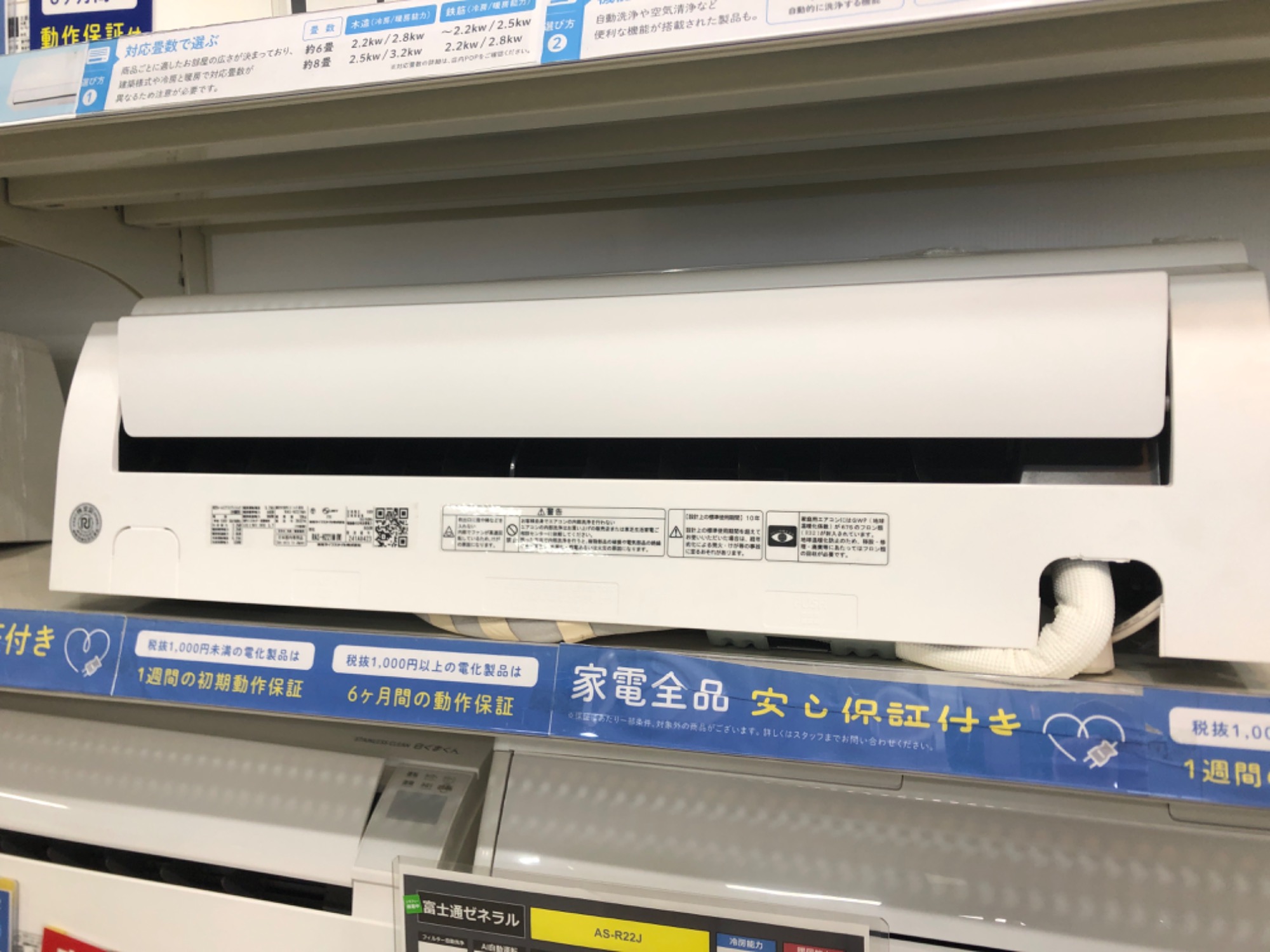 6ヶ月間動作保証付 TOSHIBA エアコン