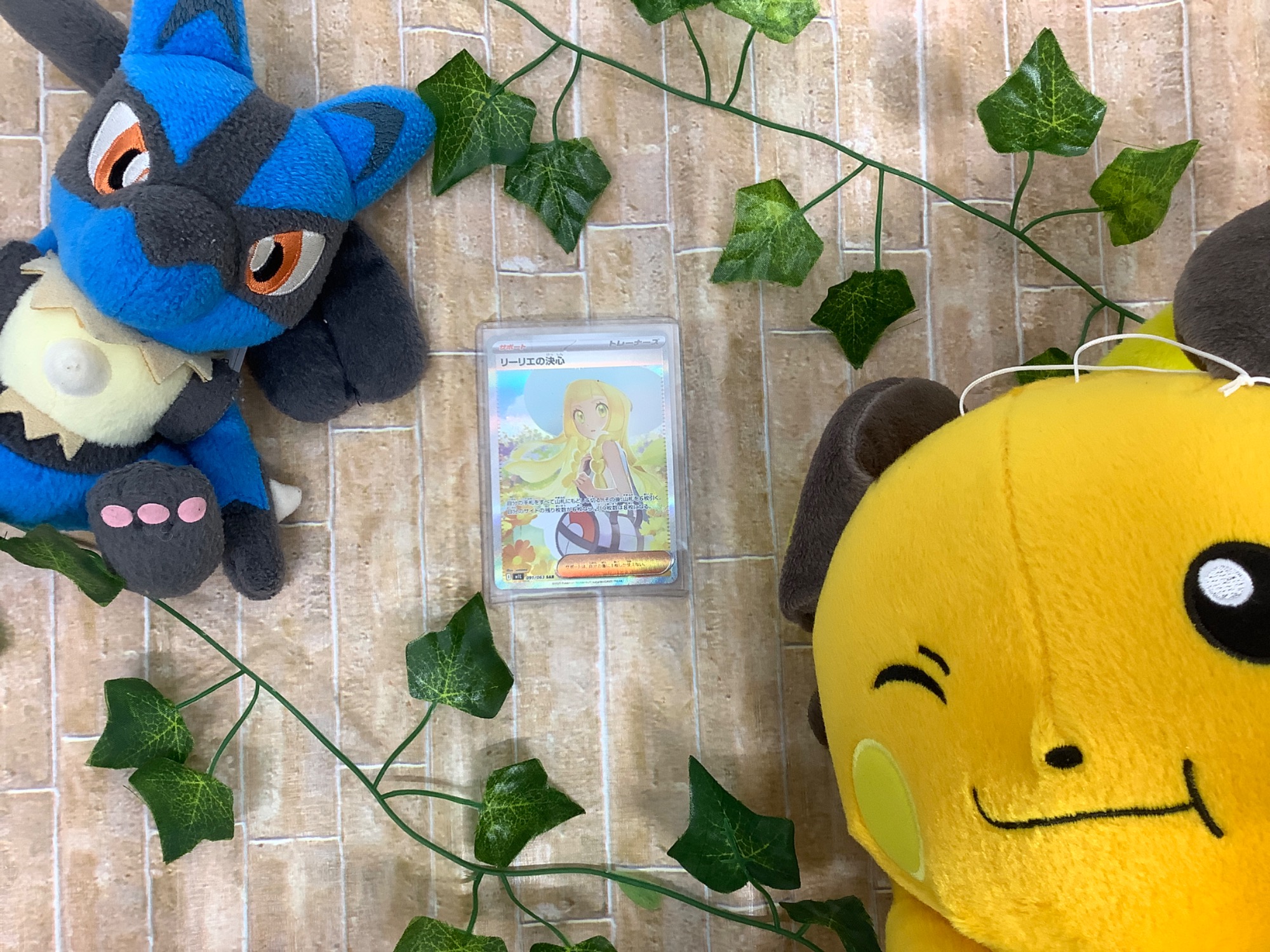 リーリエの決心SAR、リーリエの決心SR、メガルカリオex SARセット売り リーリエの決心 SAR ポケモンカード リーリエの決心SARの買取
