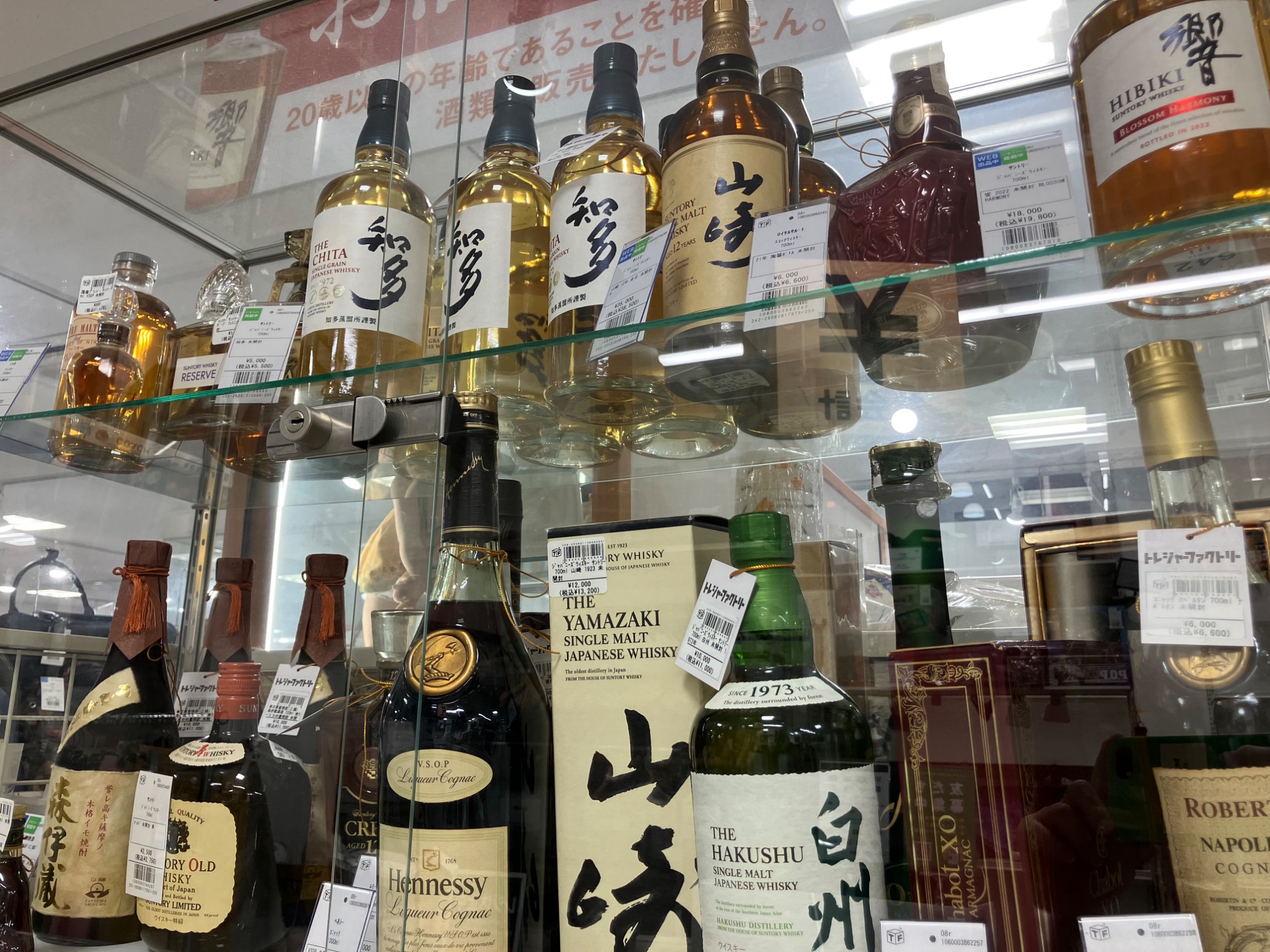 ウィスキー サントリー 響【トレファク堺福田店】