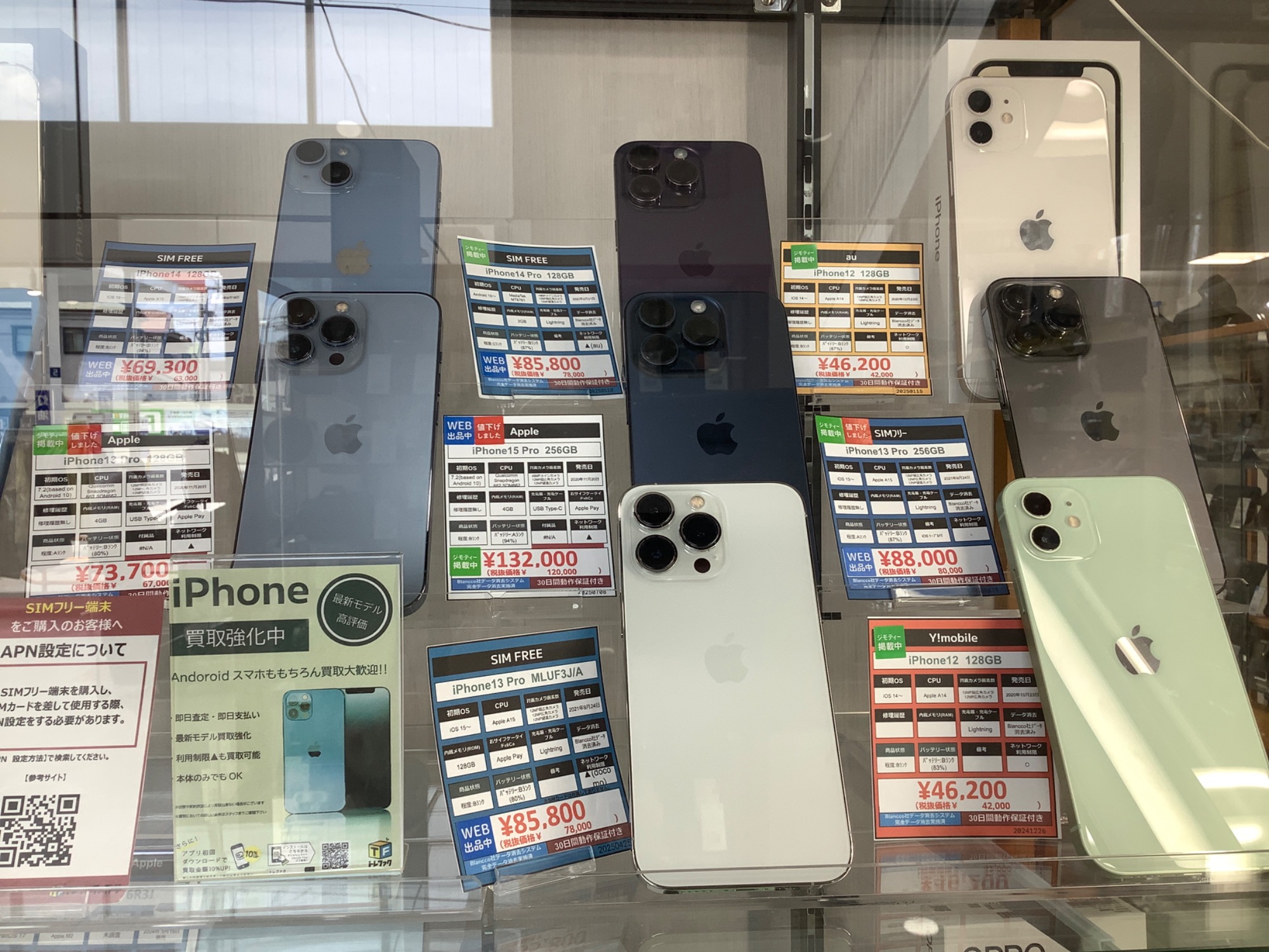 安心の30日間保証つき！Apple iPhone12Pro 128GB【トレファク堺福田店】