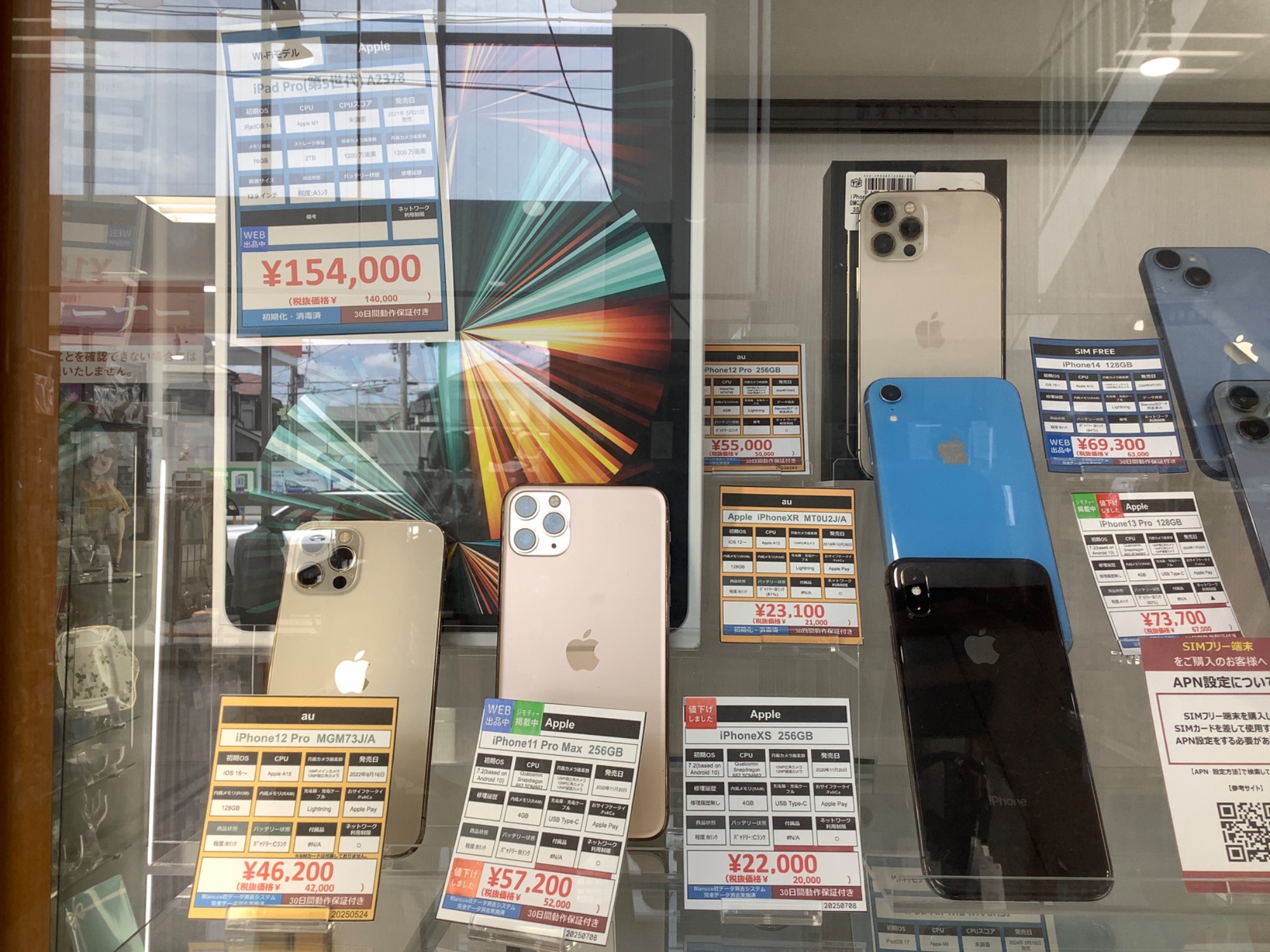 Apple iPhone12 256GB 【トレファク堺福田店】