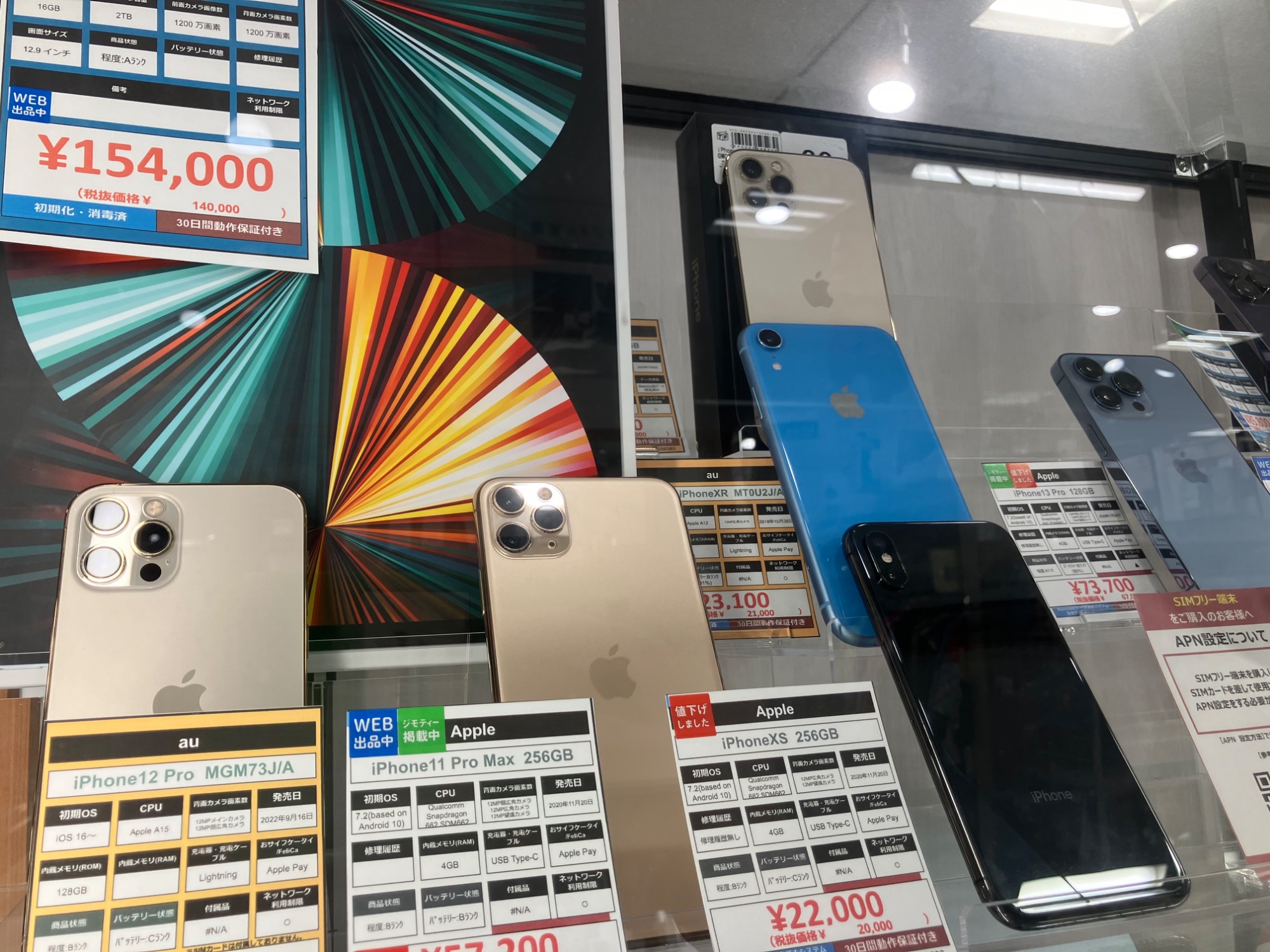 Apple iPhone13Pro】入荷しました。｜2025年09月26日｜リサイクル