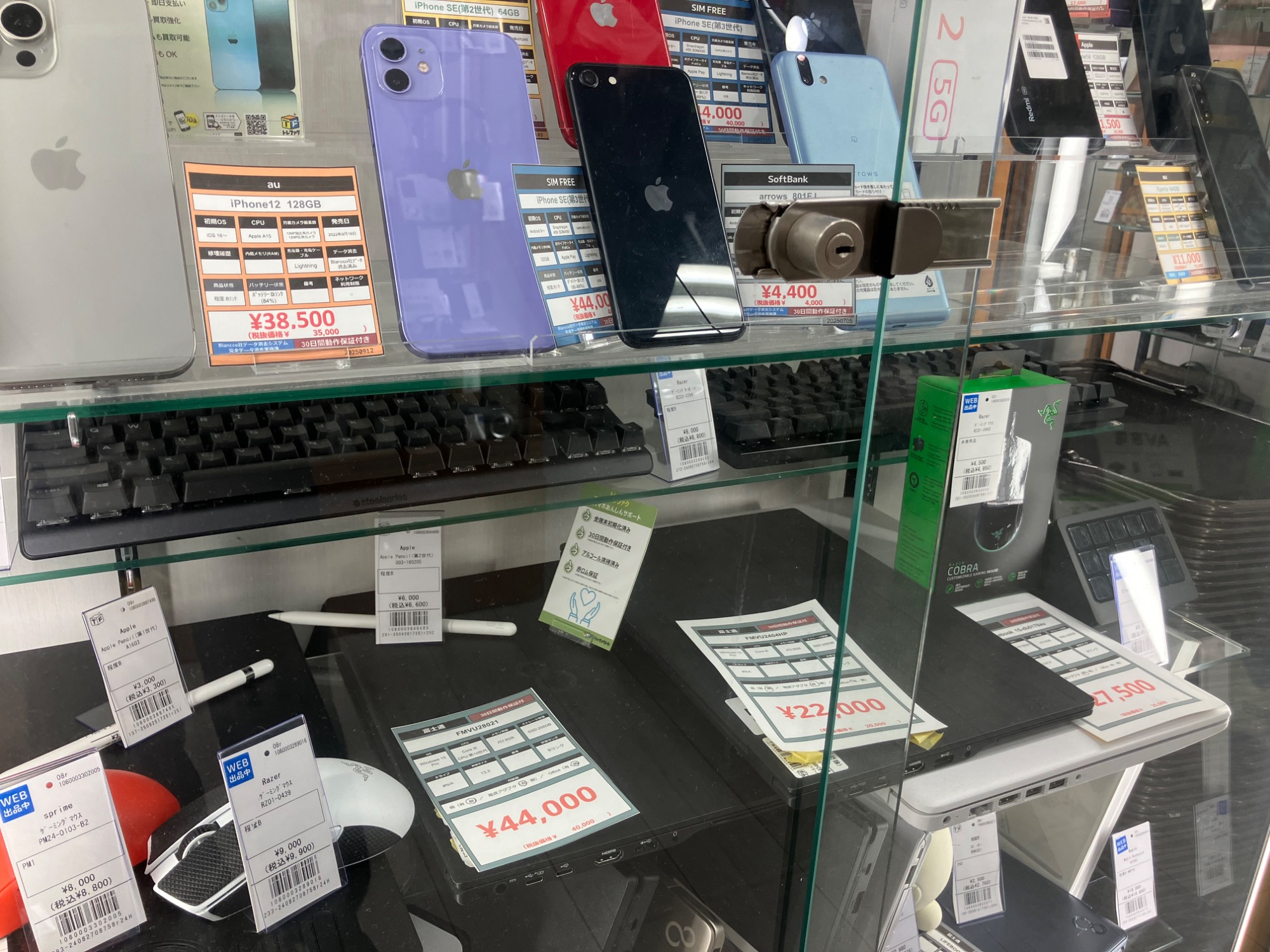 Apple iPhone13Pro】入荷しました。｜2025年09月26日｜リサイクル