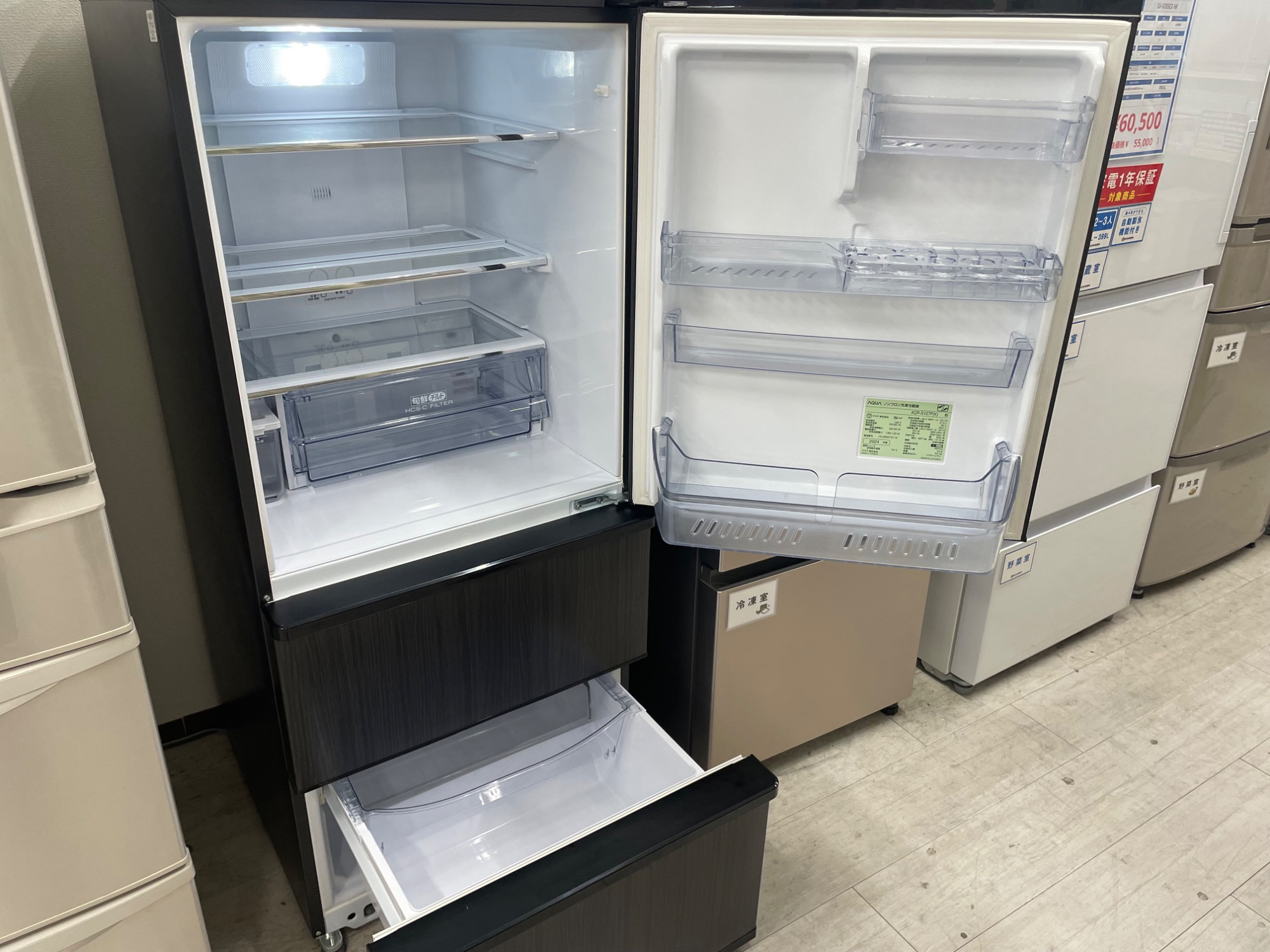 新しい年を新しい冷蔵庫で迎えませんか？【AQUA】｜2025年12月22日