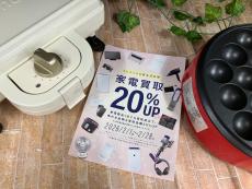 トレファク堺福田店ブログ