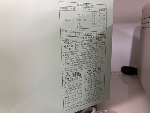 トレファクブログ画像3