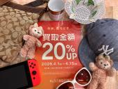 トレファク堺福田店ブログ