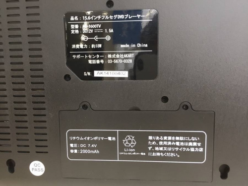 AV機器の堺市　堺福田