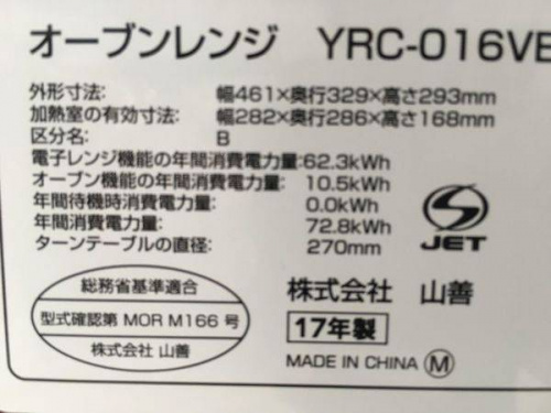 大阪　一人暮らし　リサイクルショップの中古家電　堺