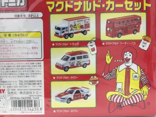 ミニカーのトミカ
