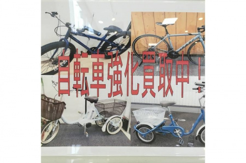 アウトドアの自転車