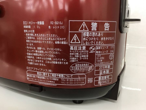 炊飯ジャーの中古家電 堺