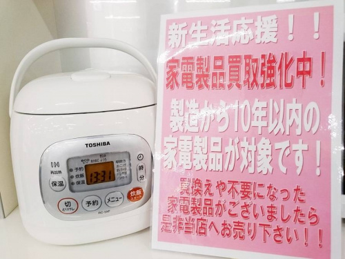 生活家電の大阪　一人暮らし　リサイクルショップ