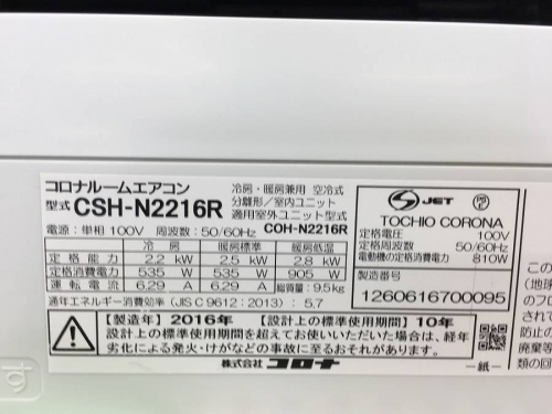 エアコンの中古家電 堺