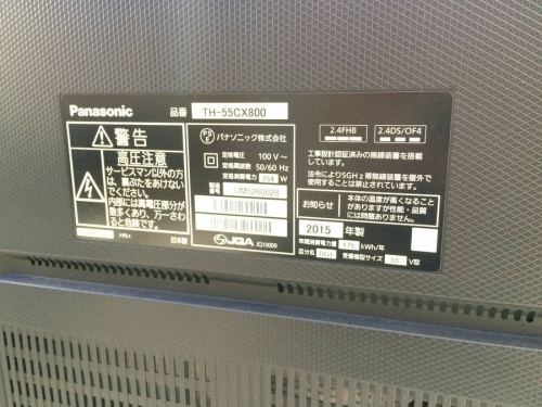 テレビの中古家電　堺
