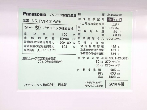 中古家電 堺の買取 堺