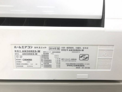 DAIKIN（ダイキン）3.6kwルームエアコンのご紹介｜2018年05月23日 
