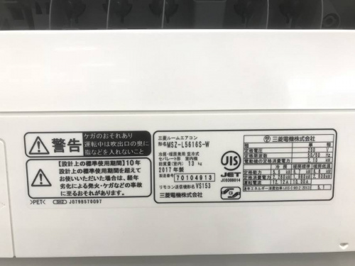 中古家電　堺のMITSUBISHI
