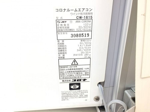 中古エアコン 堺の関西