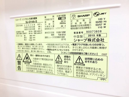 中古家電 大阪の買取 大阪