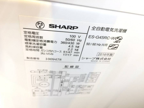 中古家電 大阪の買取 大阪