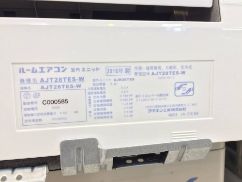 中古家電 大阪の買取 大阪