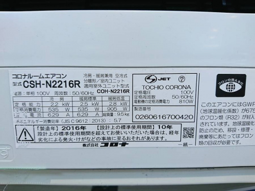 エアコンの中古家電 大阪