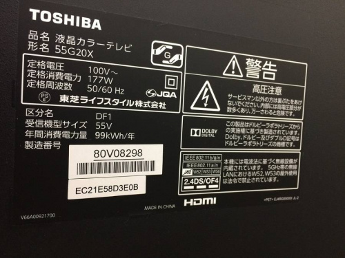 中古家電 大阪の買取 大阪