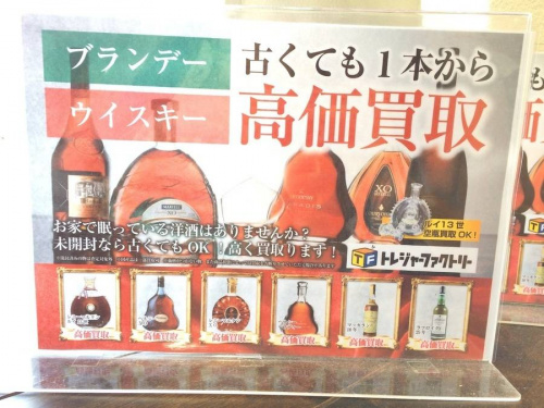 中古家電　大阪の関西
